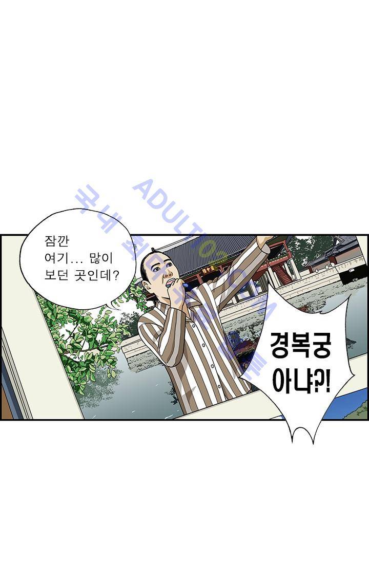 엄마는 외국인 3기  97화 7