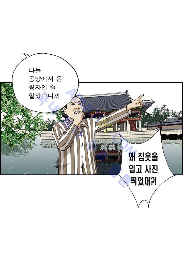 엄마는 외국인 3기  97화 8