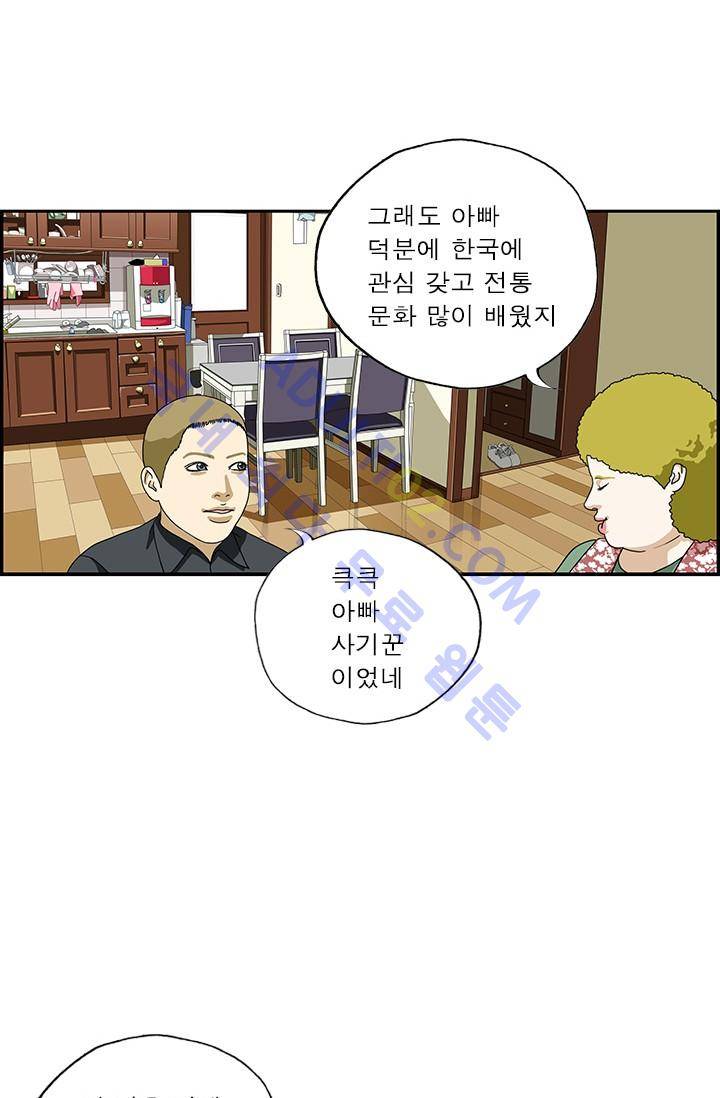엄마는 외국인 3기  97화 9