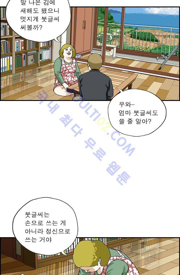 엄마는 외국인 3기  97화 10