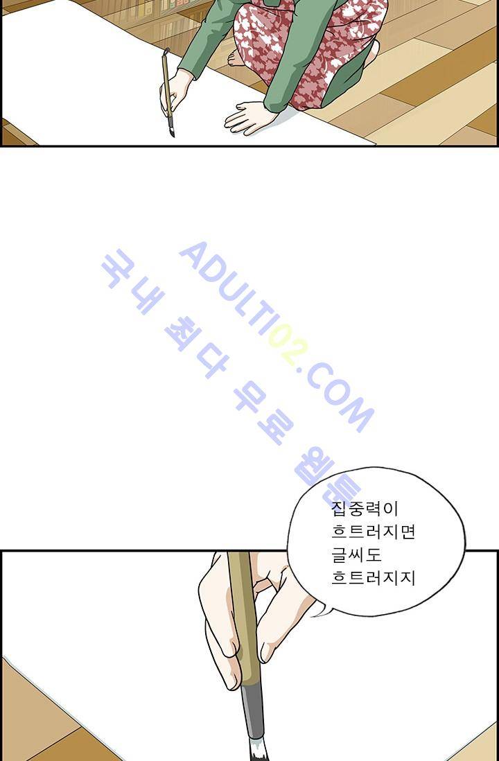 엄마는 외국인 3기  97화 11
