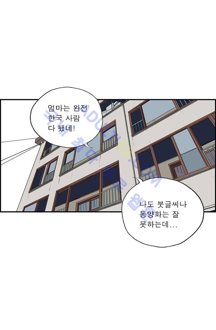엄마는 외국인 3기  97화 13