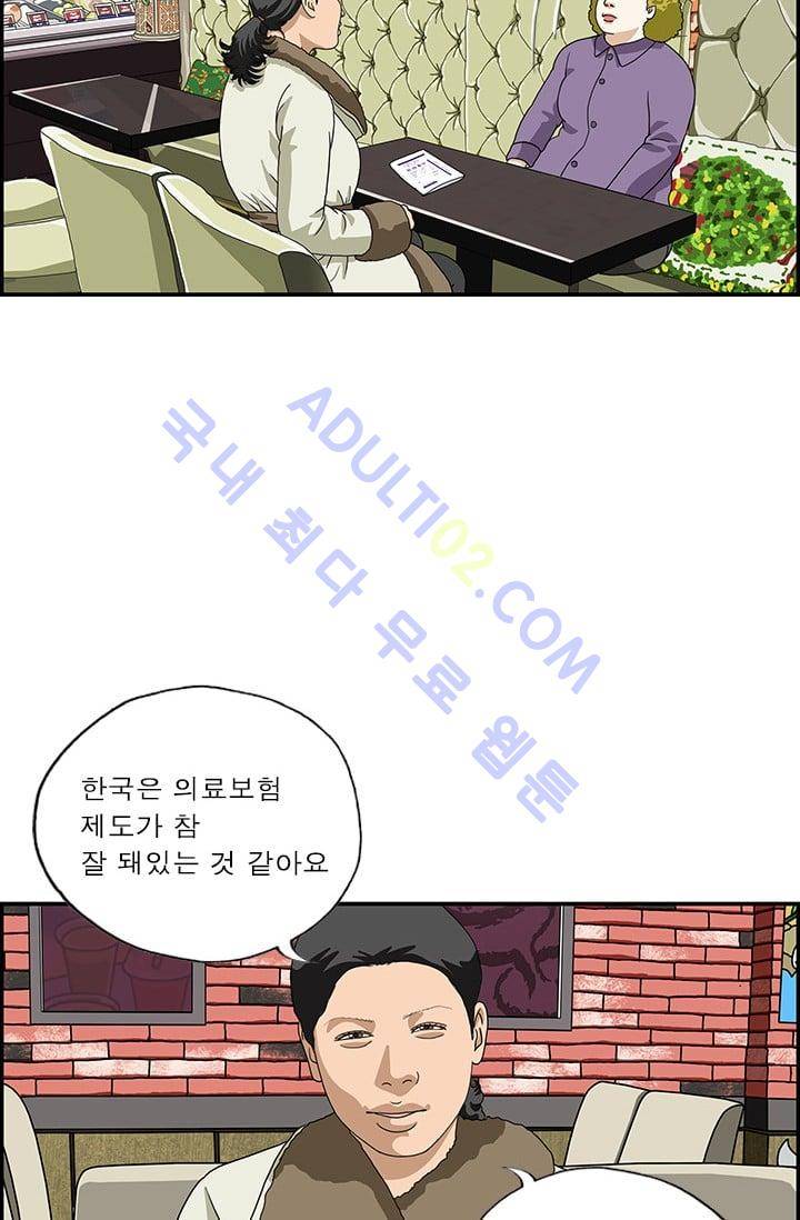 엄마는 외국인 3기  107화 3