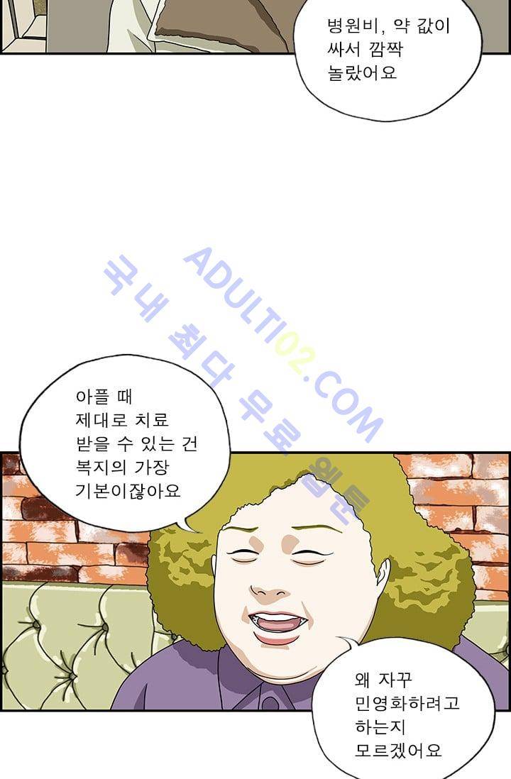 엄마는 외국인 3기  107화 4