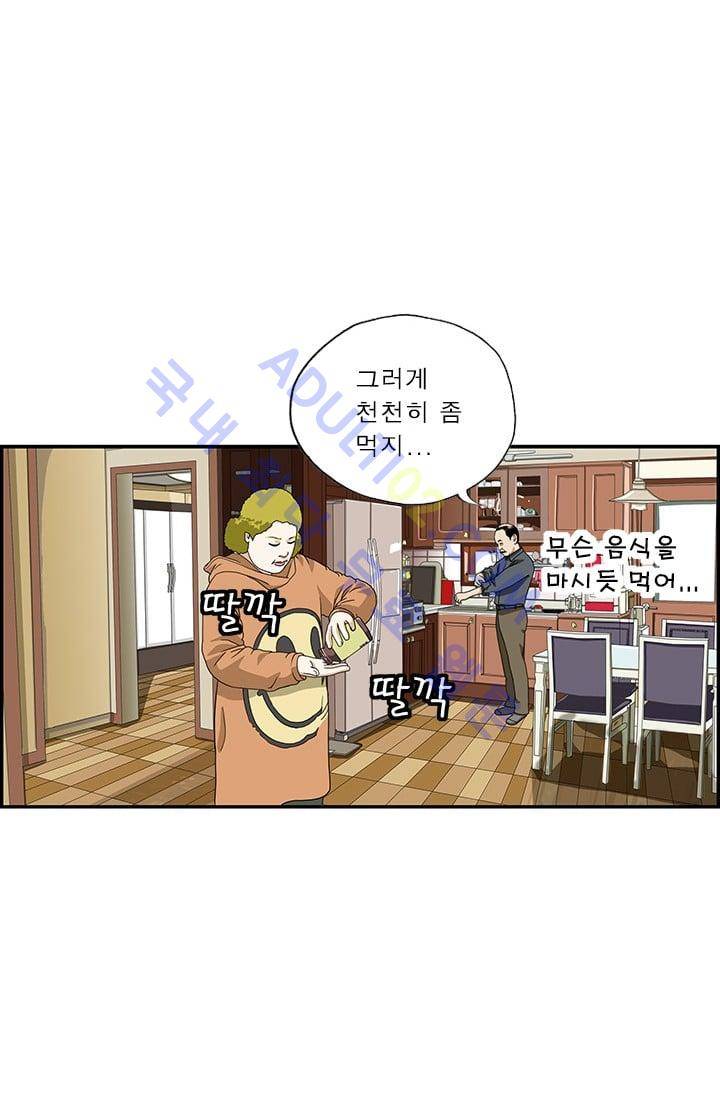 엄마는 외국인 3기  107화 11