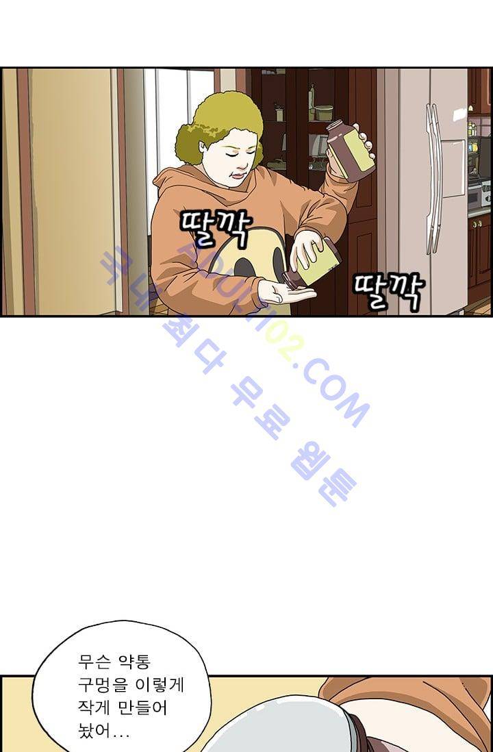 엄마는 외국인 3기  107화 13