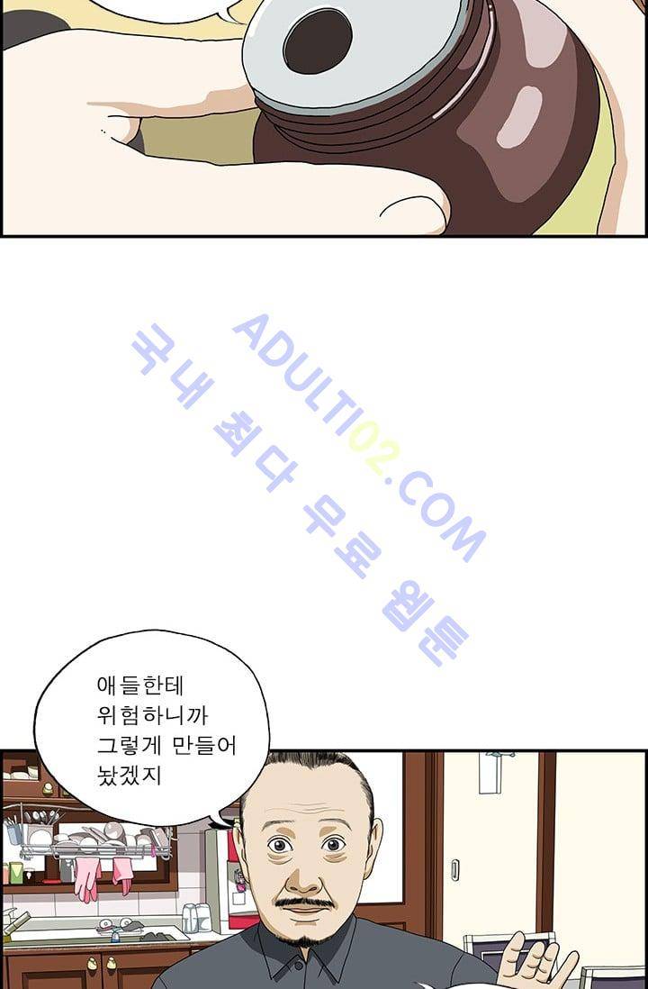 엄마는 외국인 3기  107화 14