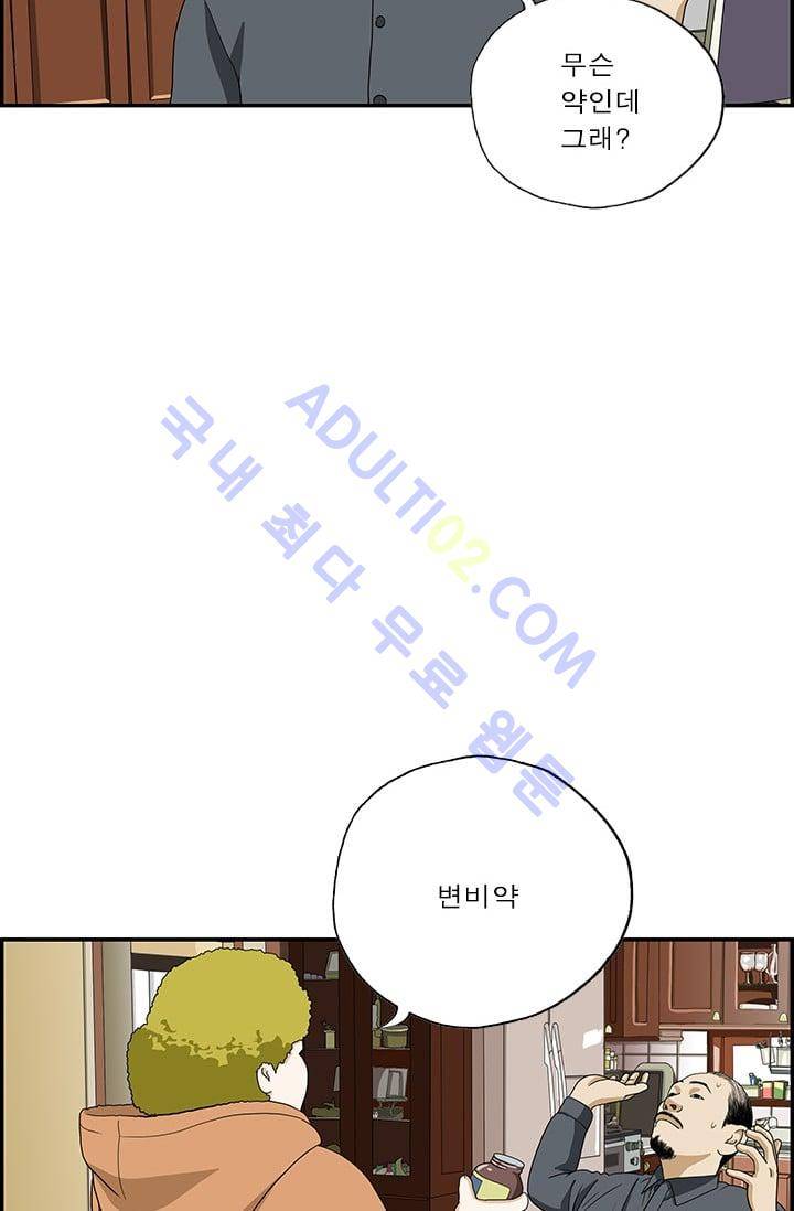 엄마는 외국인 3기  107화 15