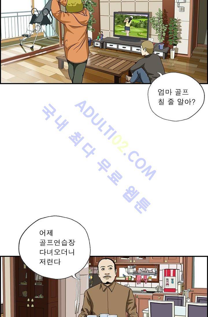 엄마는 외국인 3기  117화 3