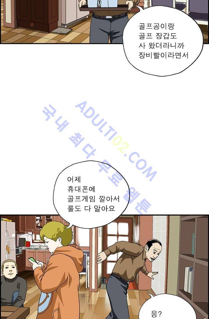 엄마는 외국인 3기  117화 4