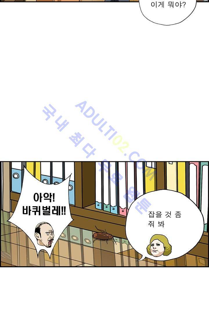 엄마는 외국인 3기  117화 5