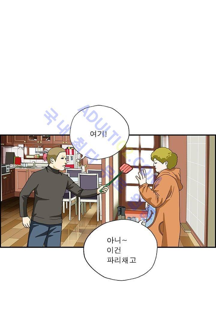 엄마는 외국인 3기  117화 6