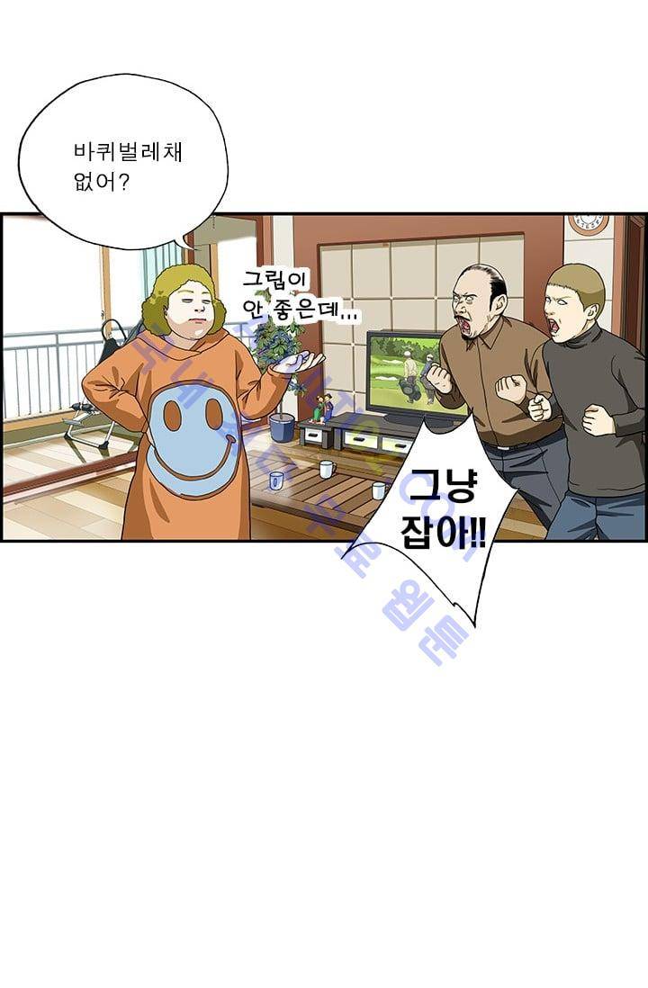 엄마는 외국인 3기  117화 8