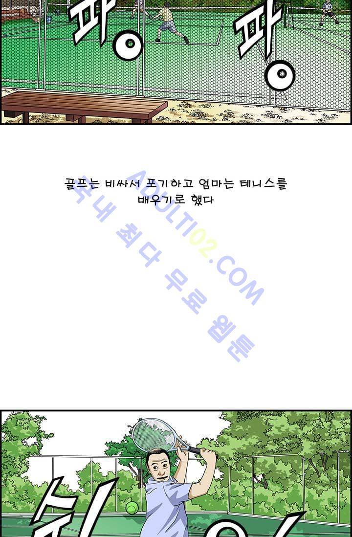 엄마는 외국인 3기  117화 10