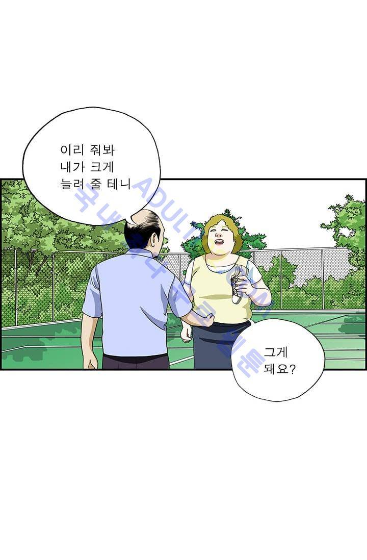 엄마는 외국인 3기  117화 14