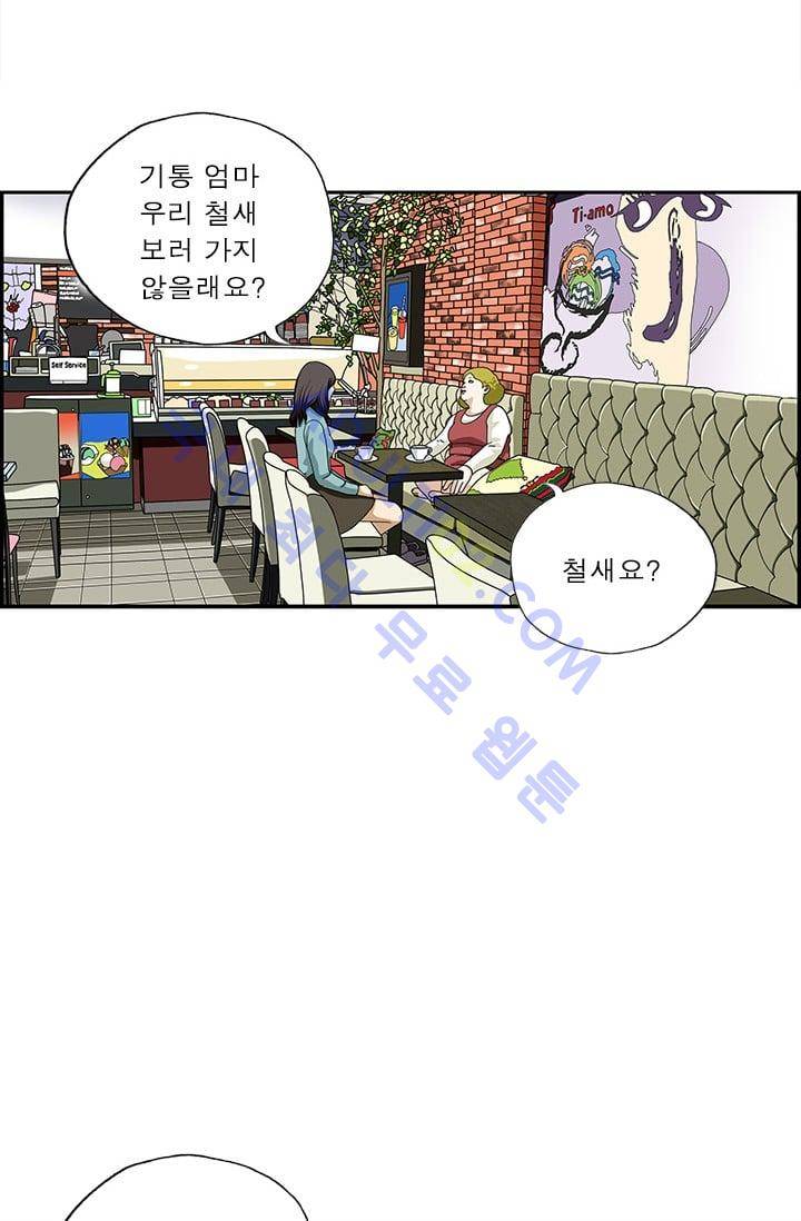 엄마는 외국인 3기  127화 2