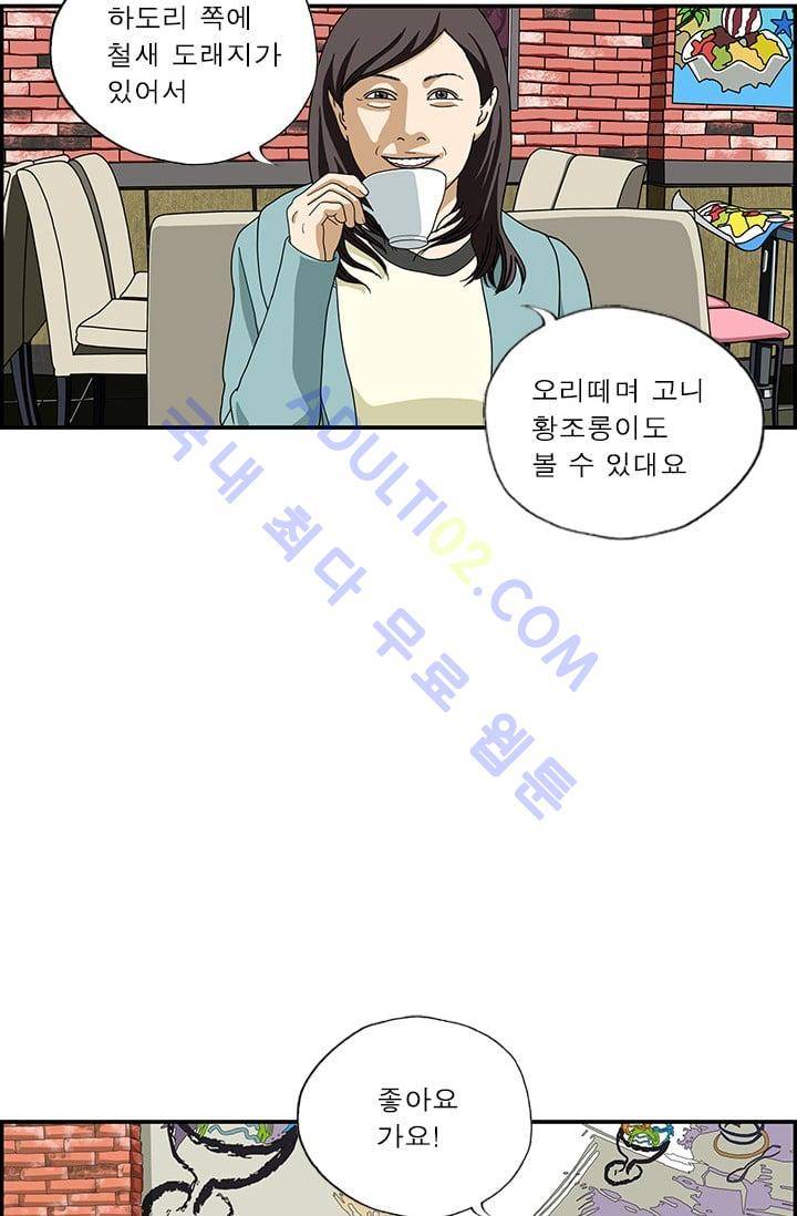 엄마는 외국인 3기  127화 3
