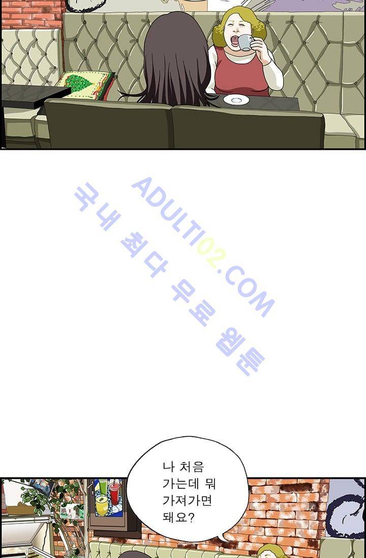 엄마는 외국인 3기  127화 4