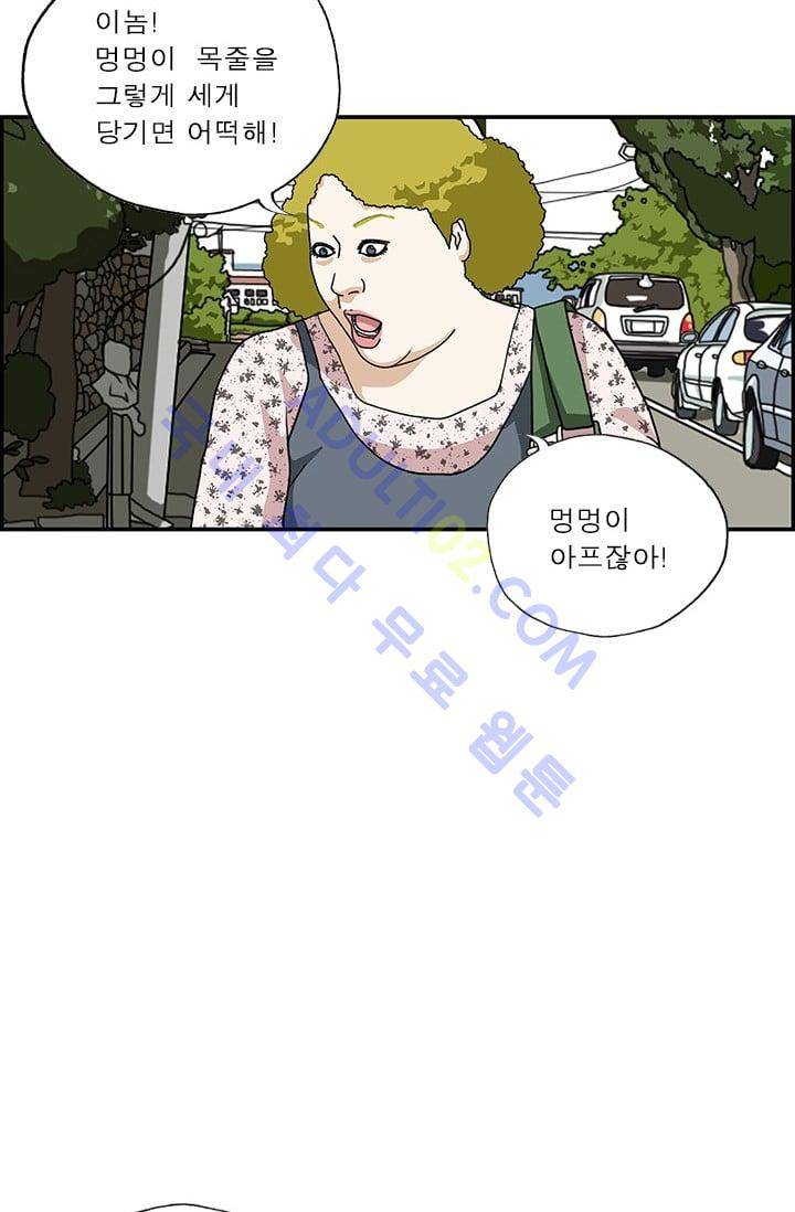 엄마는 외국인 3기  137화 3
