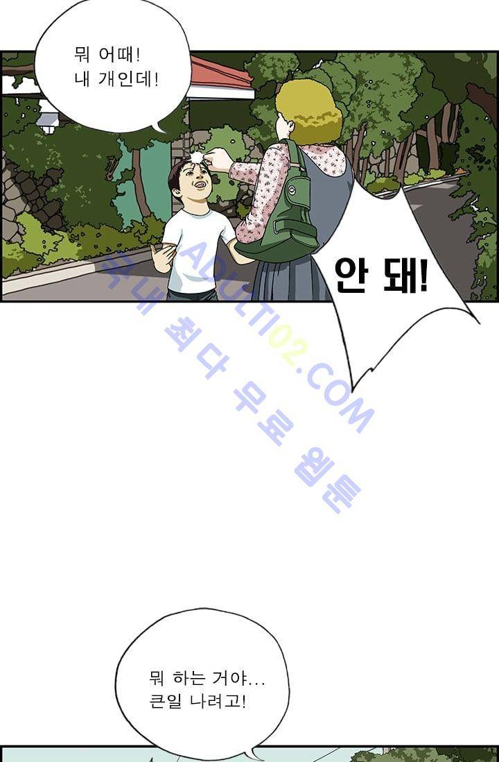 엄마는 외국인 3기  137화 4