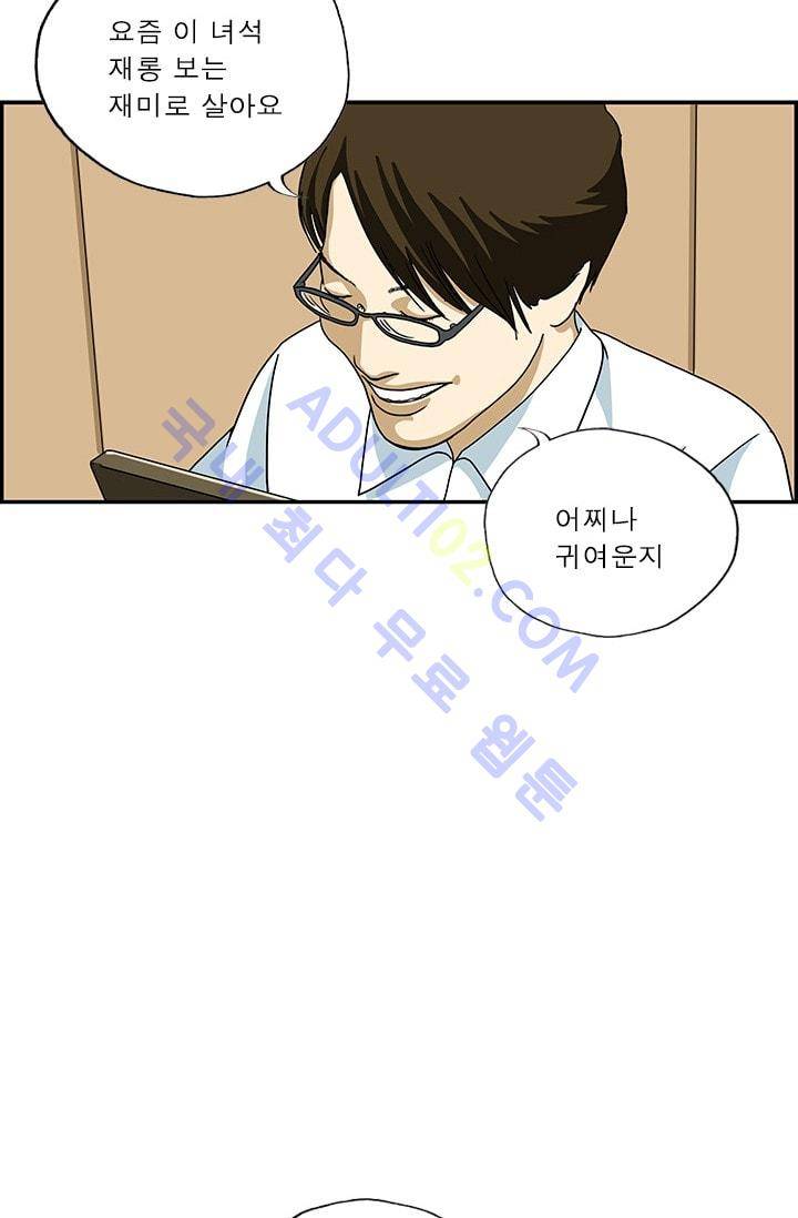 엄마는 외국인 3기  147화 4