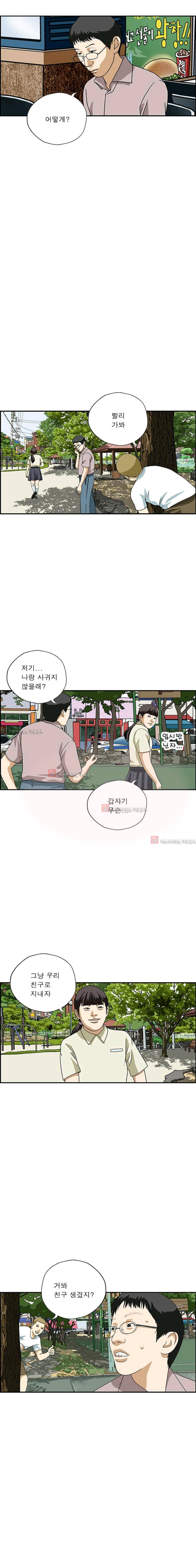 엄마는 외국인 3기  157화 2