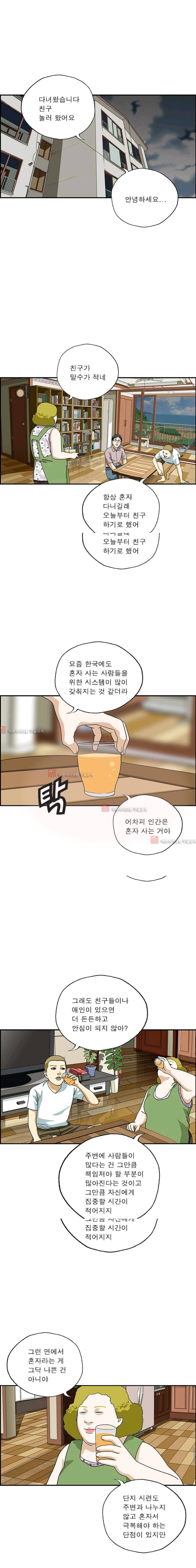 엄마는 외국인 3기  157화 3