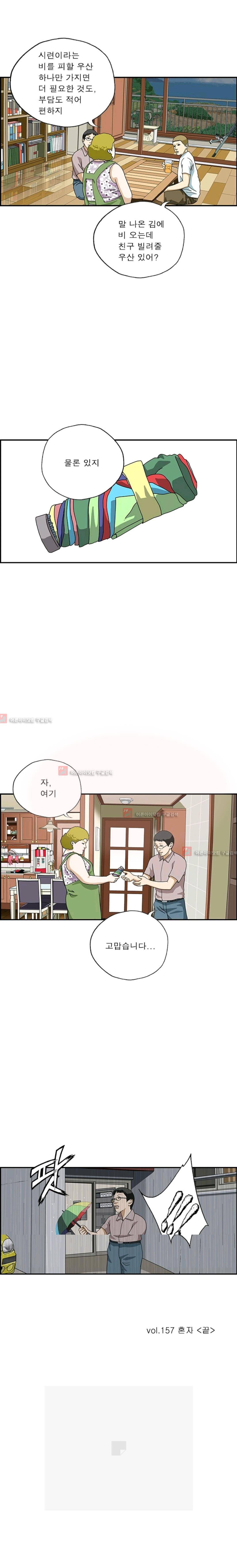 엄마는 외국인 3기  157화 4