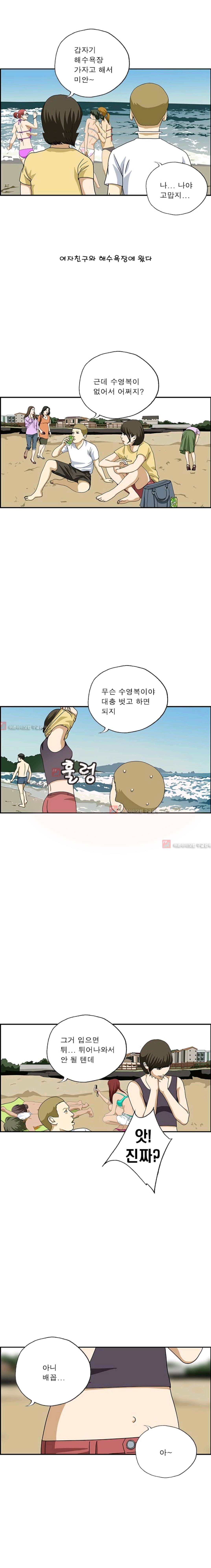 엄마는 외국인 3기  167화 3