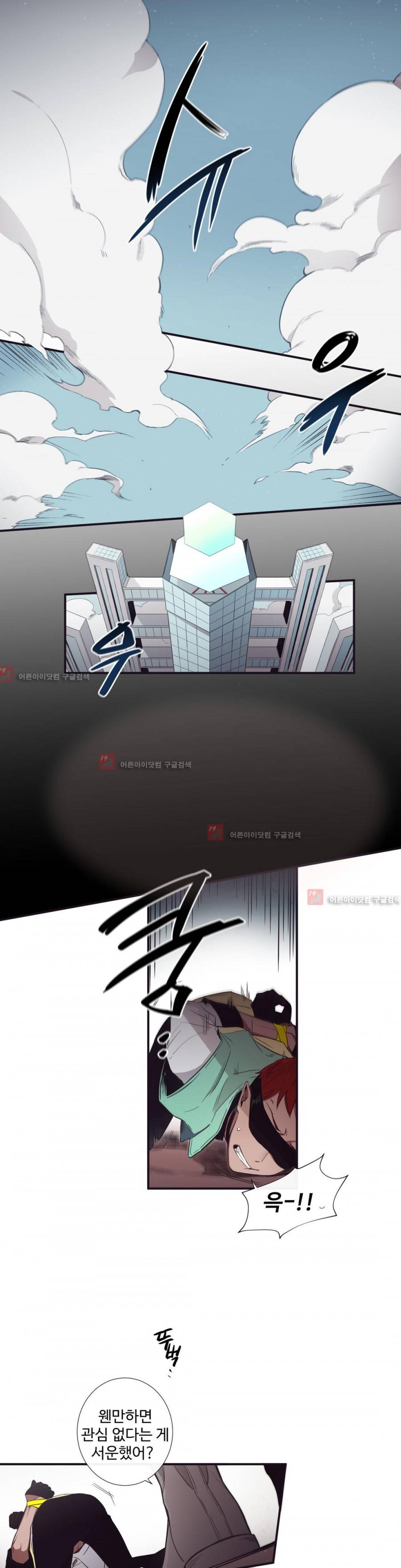 천계지부 로망컴퍼니 24화 1