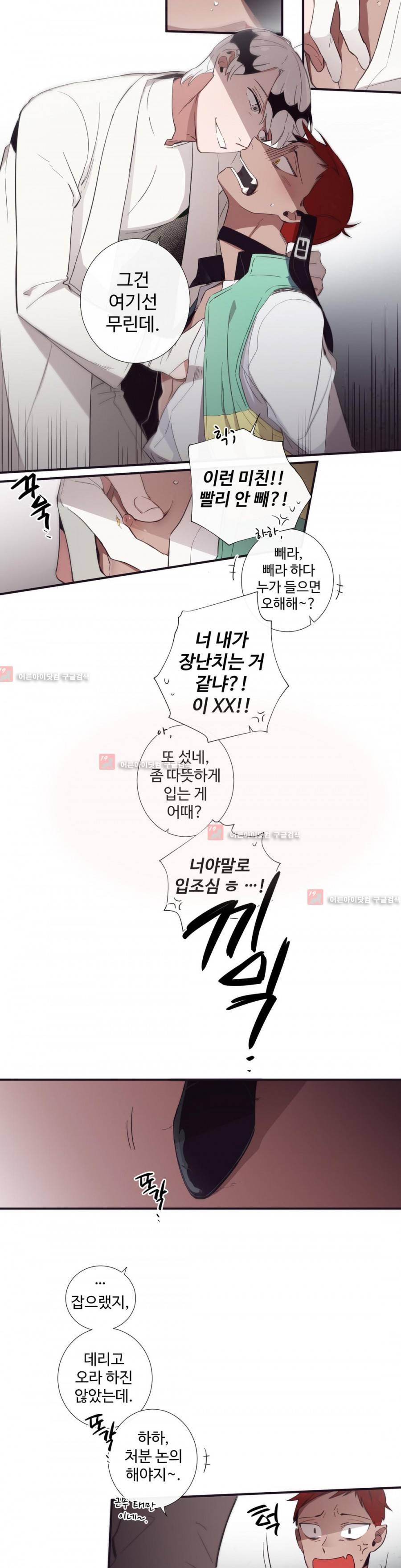 천계지부 로망컴퍼니 24화 5