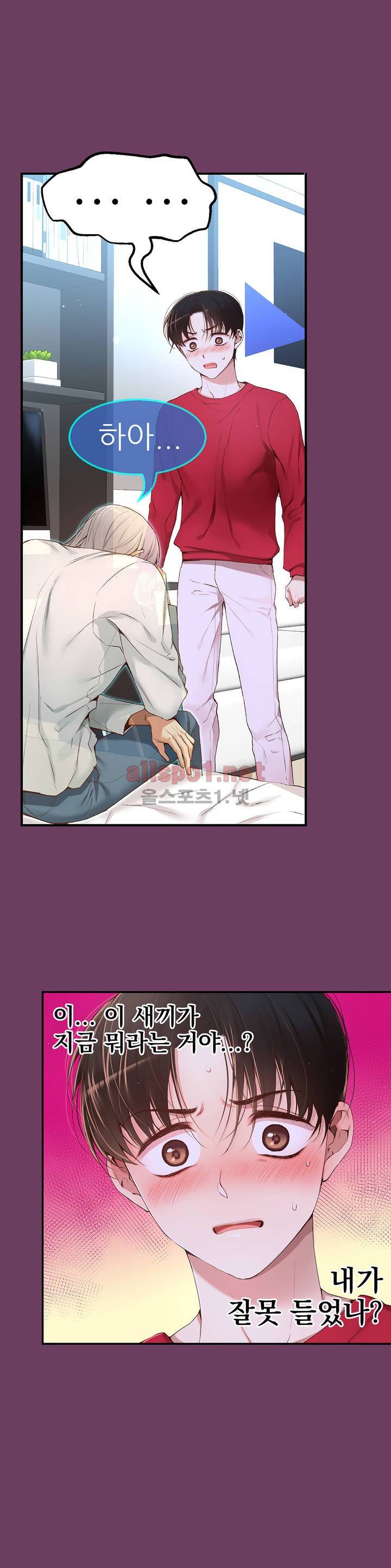너란 남자 11화 2