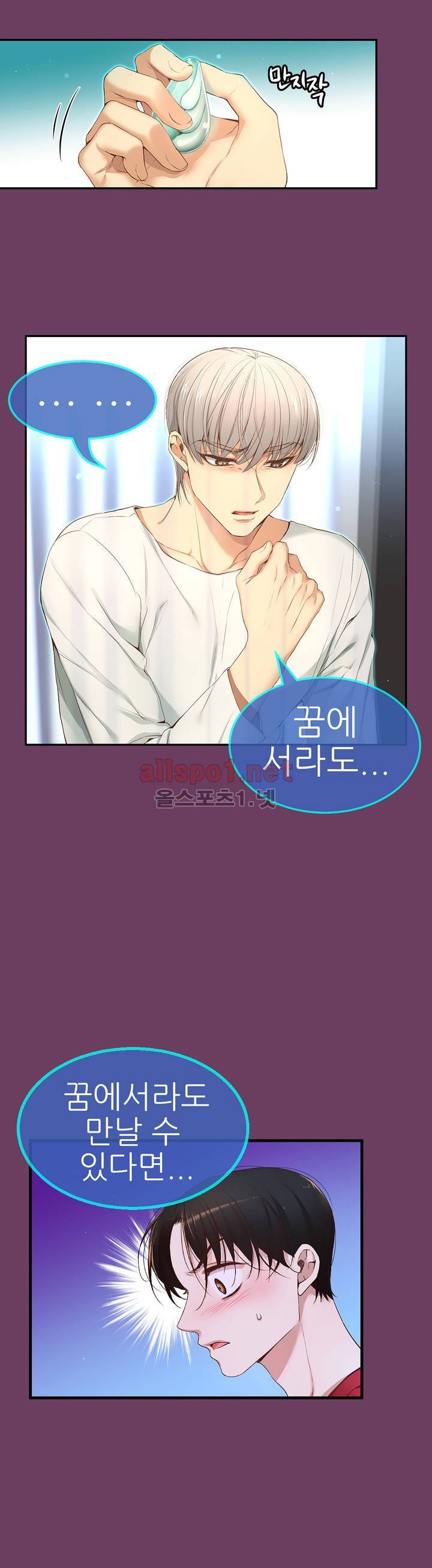 너란 남자 11화 3