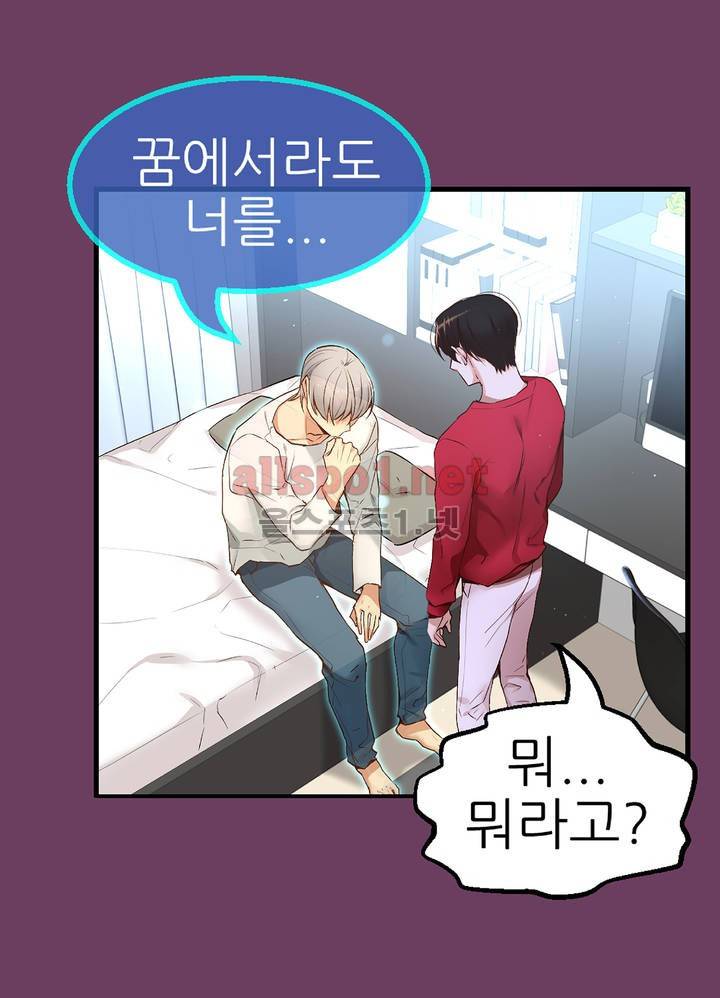 너란 남자 11화 4