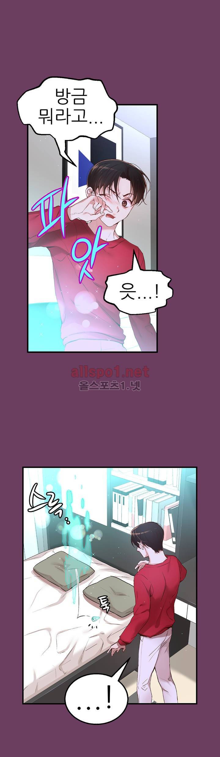 너란 남자 11화 5