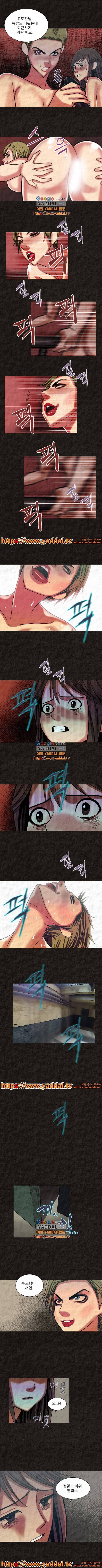 여왕의 감옥 25화 4