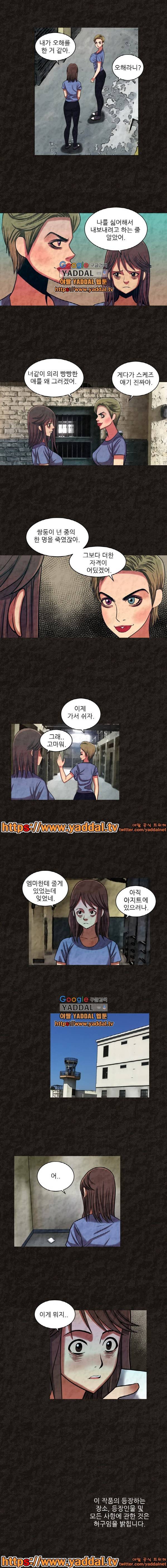 여왕의 감옥 25화 5
