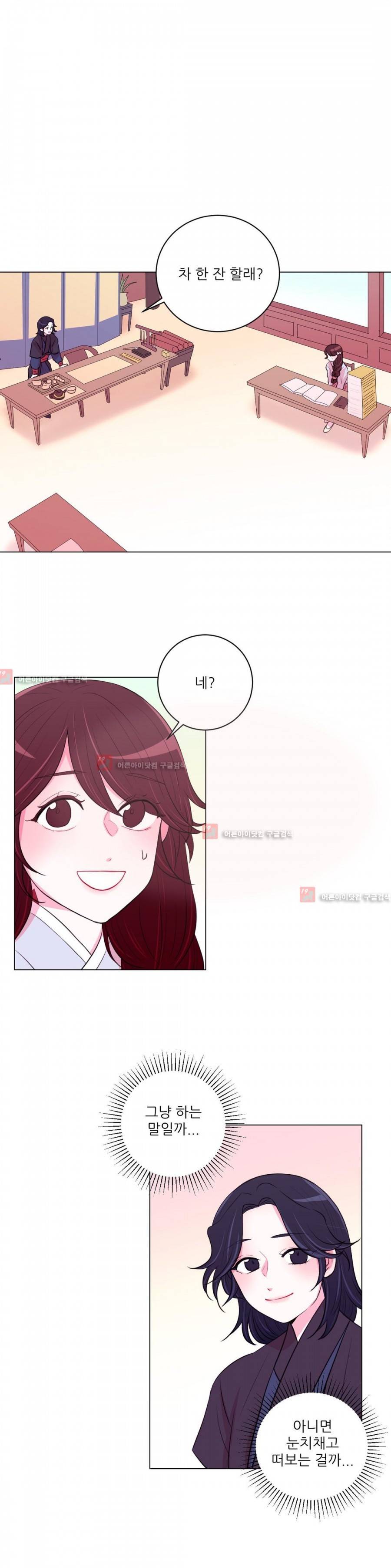 월야화원 26화 1