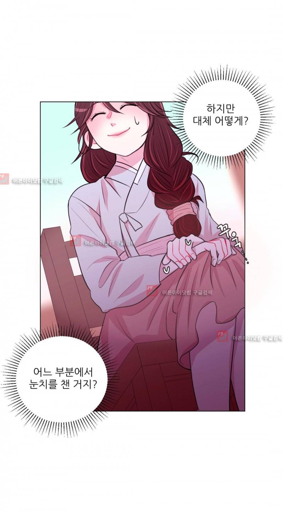 월야화원 26화 2