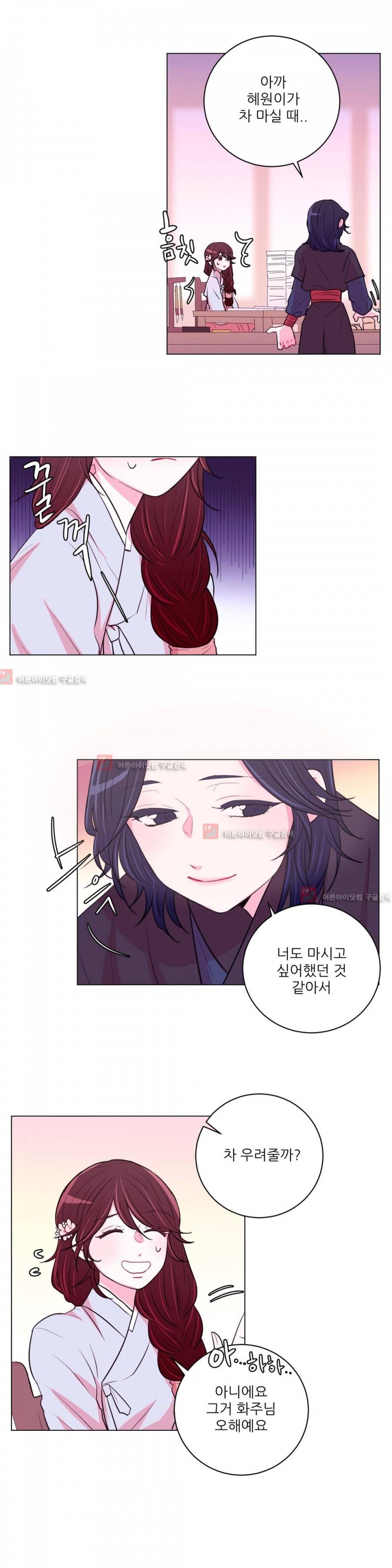 월야화원 26화 3