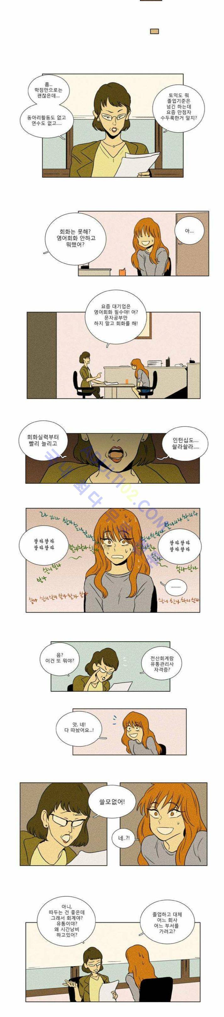치즈인더트랩 (시즌1~3)  26화 4