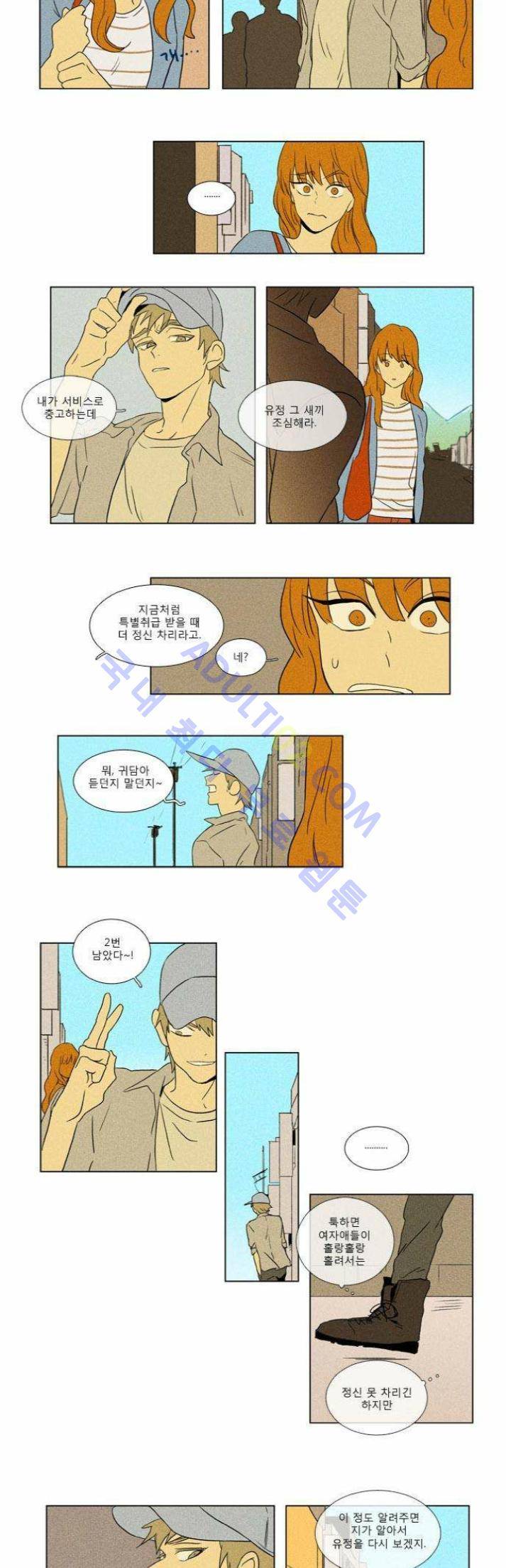 치즈인더트랩 (시즌1~3)  46화 3