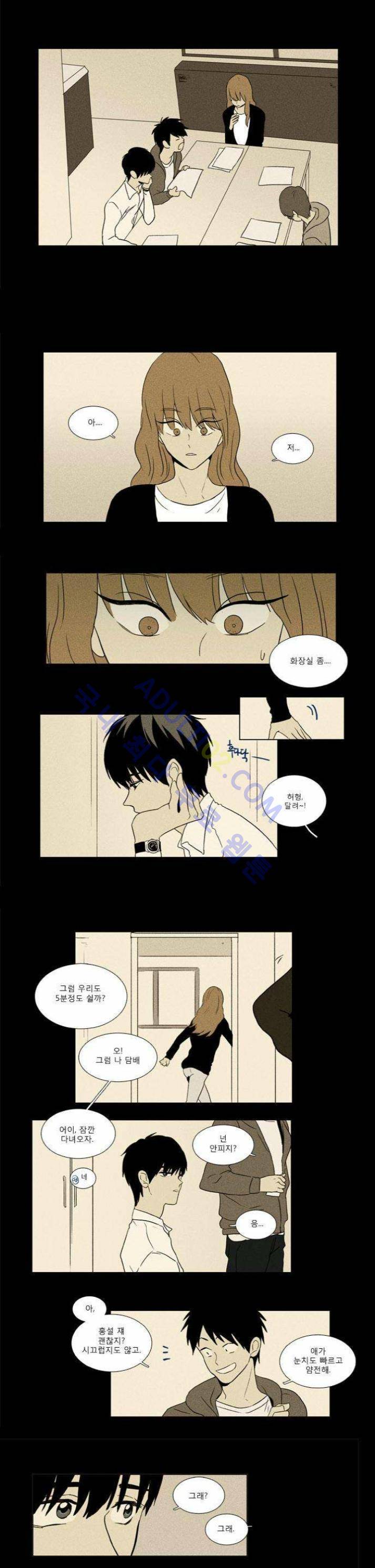 치즈인더트랩 (시즌1~3)  56화 2