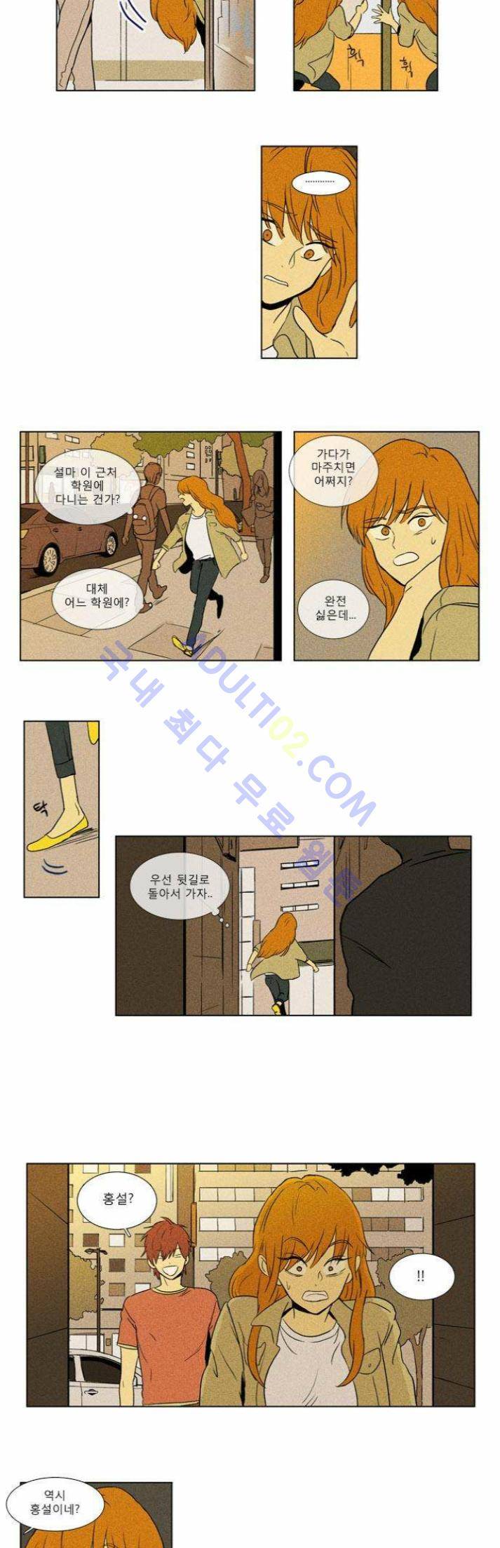 치즈인더트랩 (시즌1~3)  86화 3