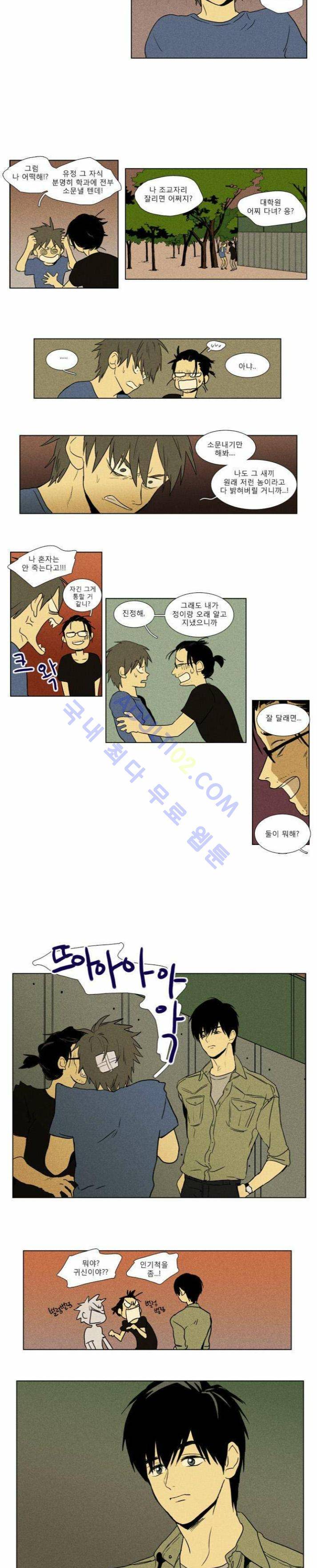 치즈인더트랩 (시즌1~3)  96화 3