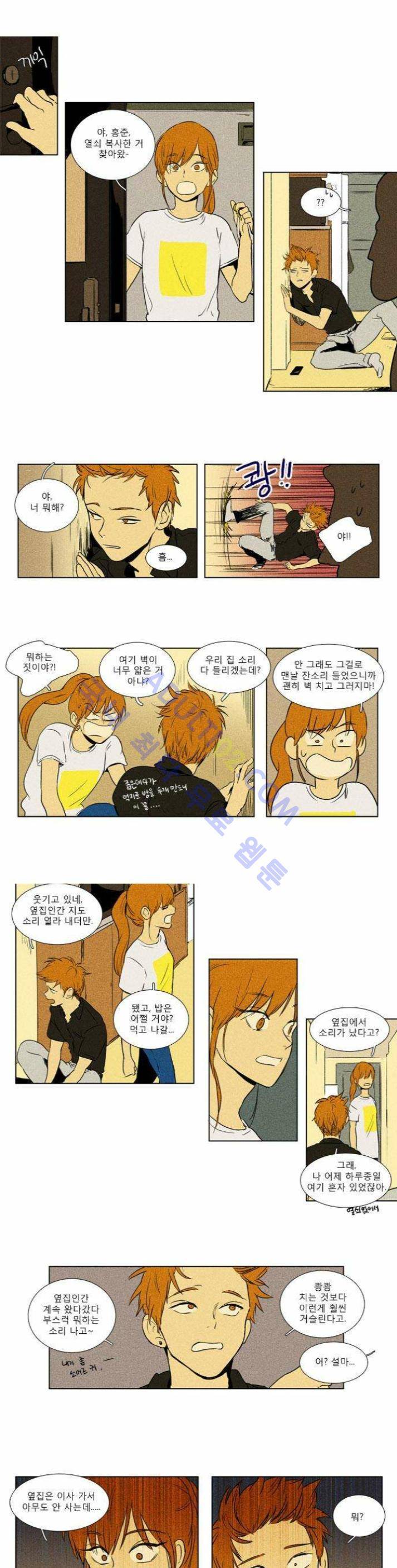 치즈인더트랩 (시즌1~3)  106화 2