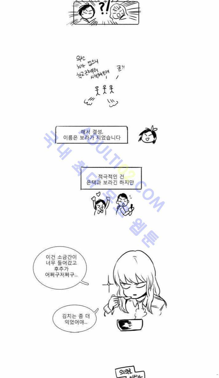 치즈인더트랩 (시즌1~3)  116화 4