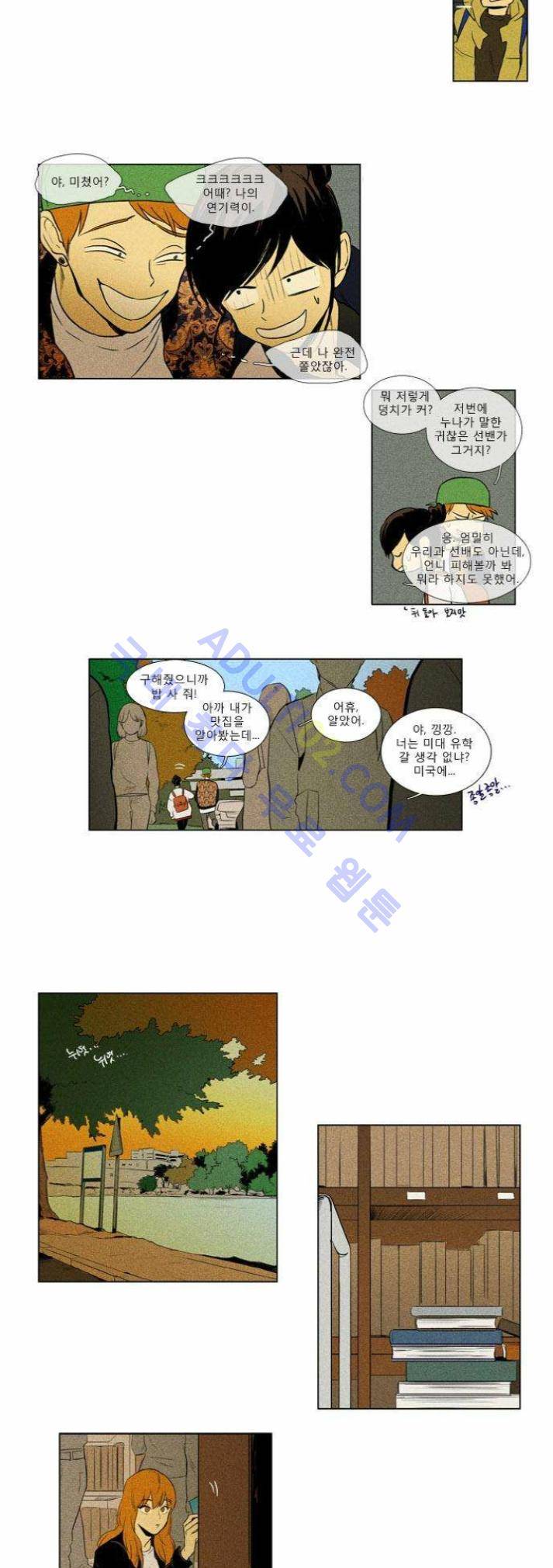 치즈인더트랩 (시즌1~3)  146화 4