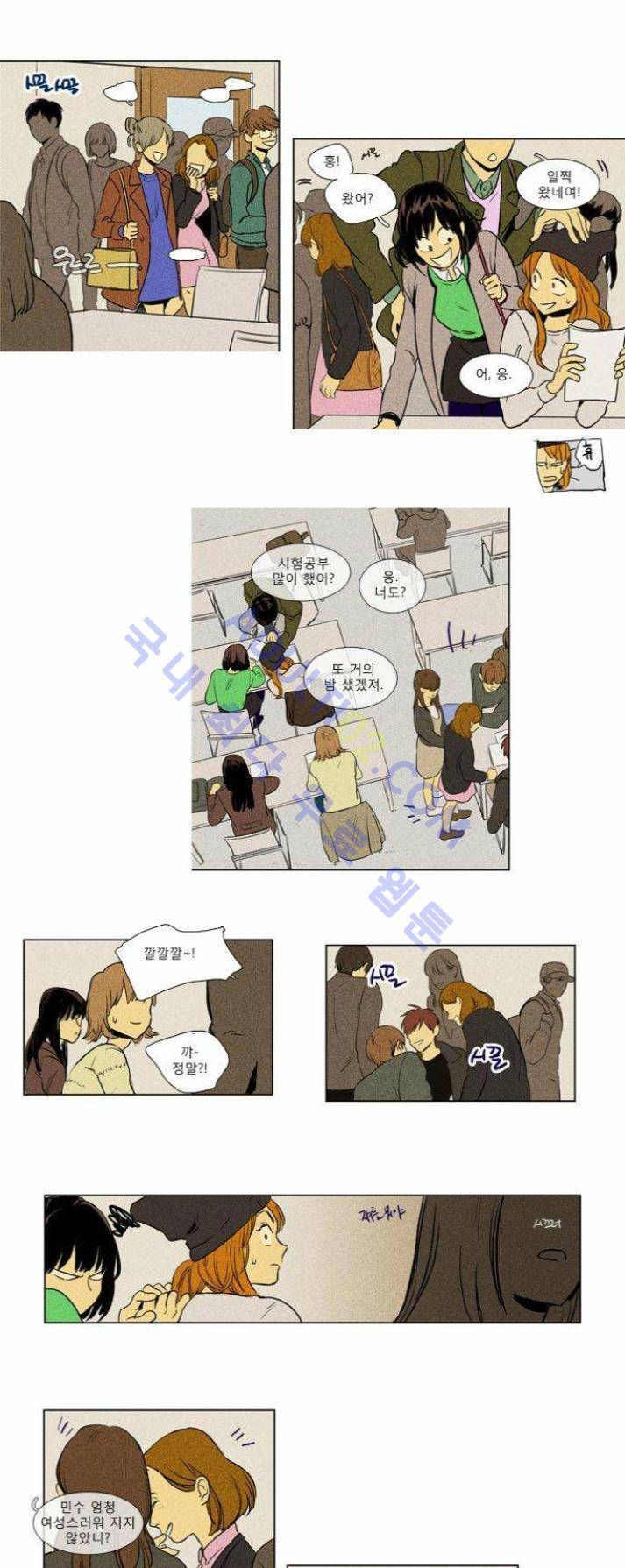 치즈인더트랩 (시즌1~3)  156화 2