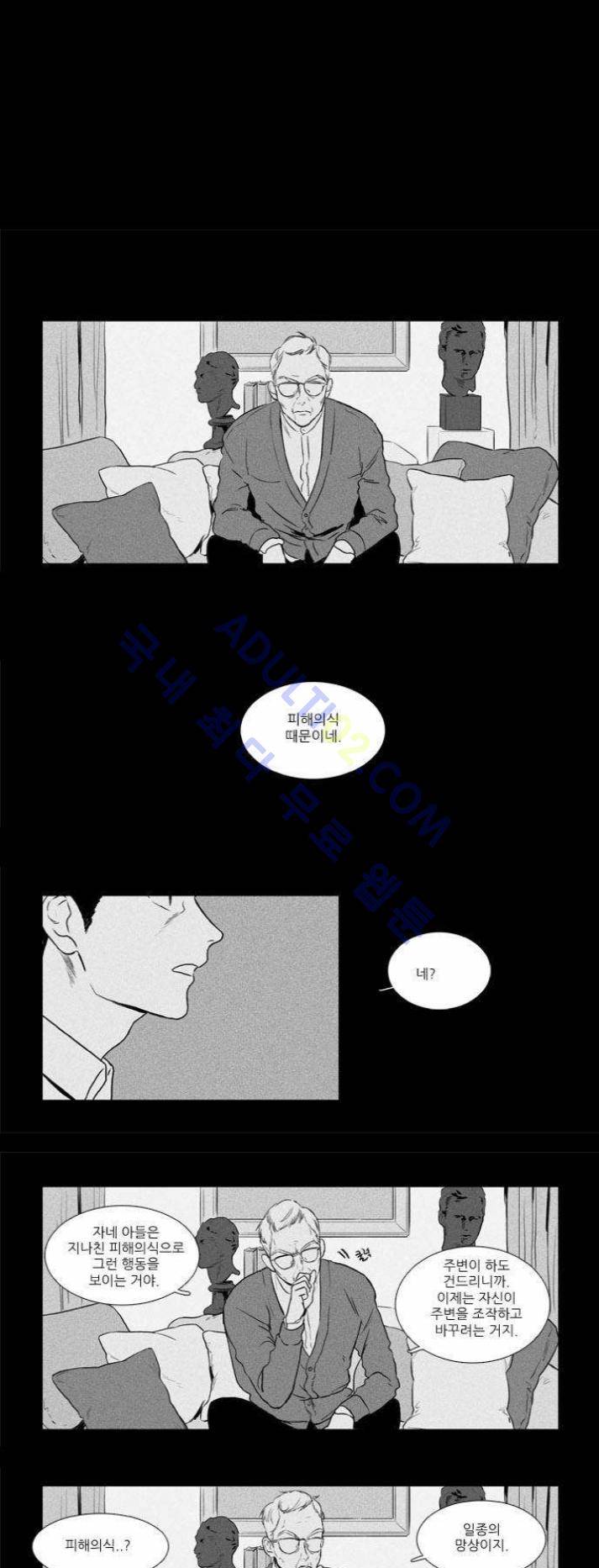 치즈인더트랩 (시즌1~3)  166화 1